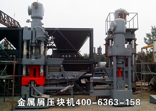 湖南315噸全自動金屬屑壓塊機(jī)客戶現(xiàn)場 - 河南銘澤機(jī)械制造公司